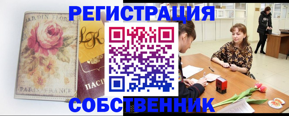 прописка в квартире в Кудрово