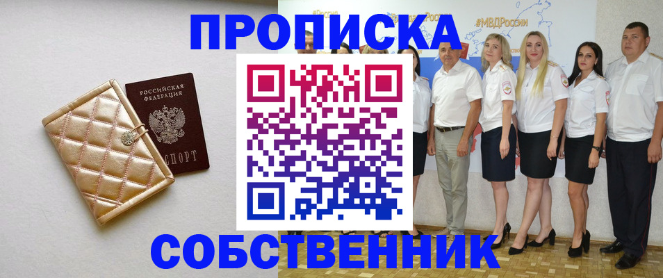 прописка в квартире в Кудрово