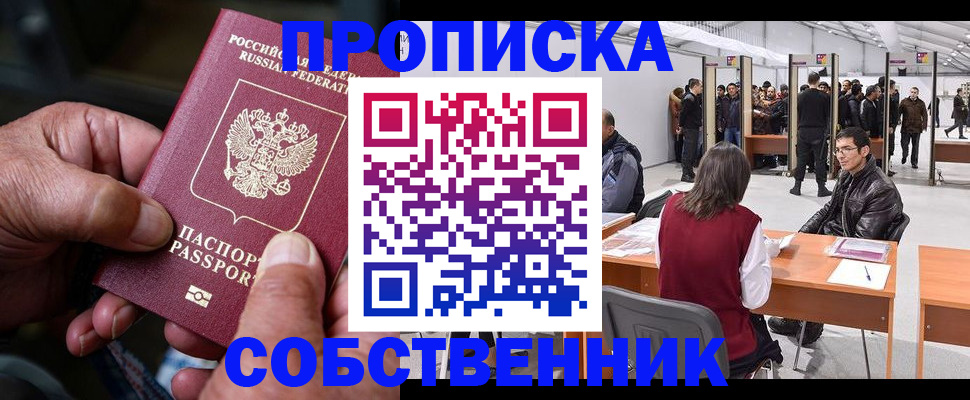 временная регистрация гарантия в Кудрово